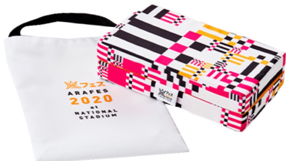 楽天市場】 【新品】 嵐 (ARASHI) 2020・【バッグ】・THIS IS ARASHI