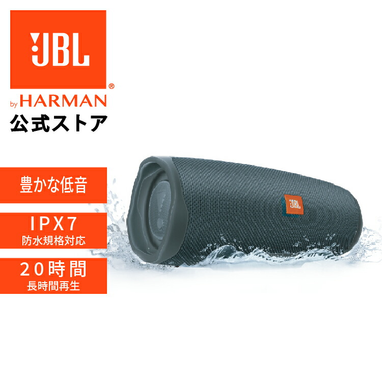 楽天市場】☆全品P9倍【公式】 JBL Bluetooth スピーカー CHARGE 5 Wi