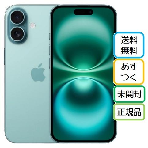 楽天市場】「新品」SIMフリー iPhone 16 256GB [ティール] MYE13J/A