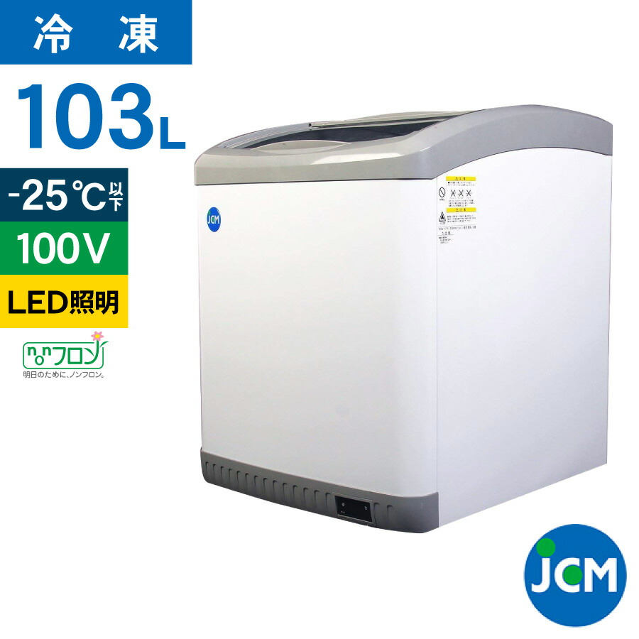 楽天市場】サンデン 冷凍ショーケース コンパクトフリーザー PF-057W