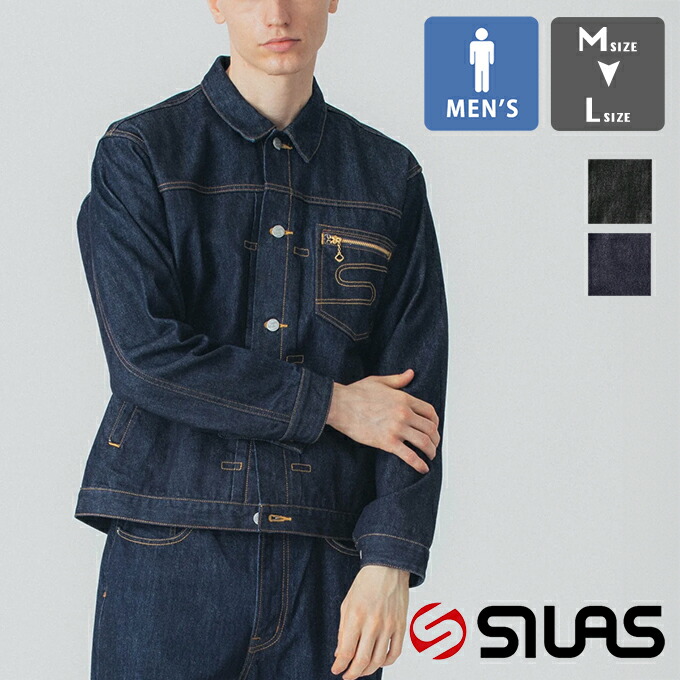 楽天市場】コラボ サイラス SILAS カサビアン スーベニア ジャケット