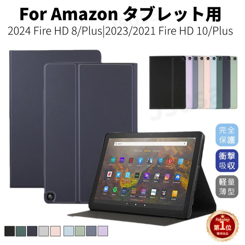 楽天市場】Fire HD 10 タブレット - 10インチHD ディスプレイ 32GB