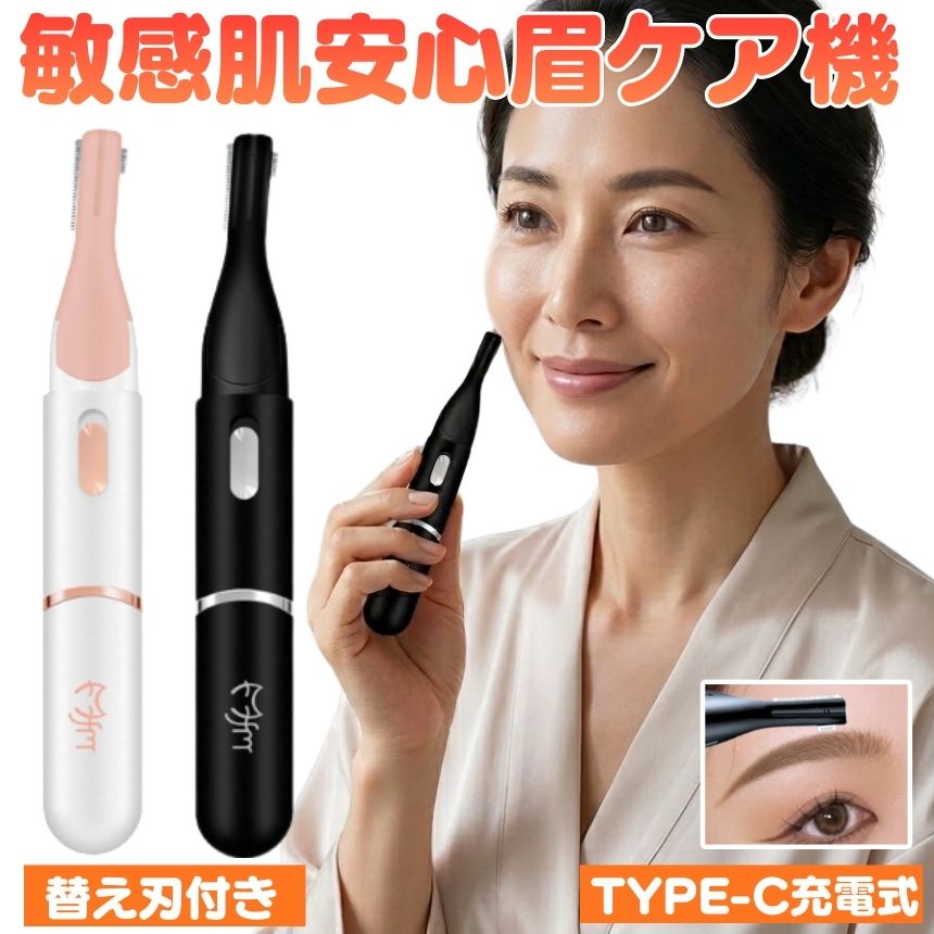 楽天市場】Pruvansay 眉毛シェーバー フェイスシェーバー まゆげ