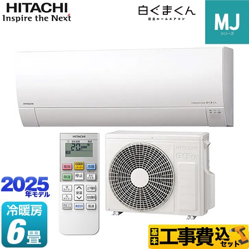 楽天市場】【工事費込セット（商品＋基本工事）】 [RAS-MJ2825S-W