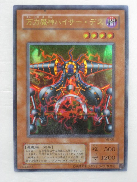 tcg-yu-y6433.jpg