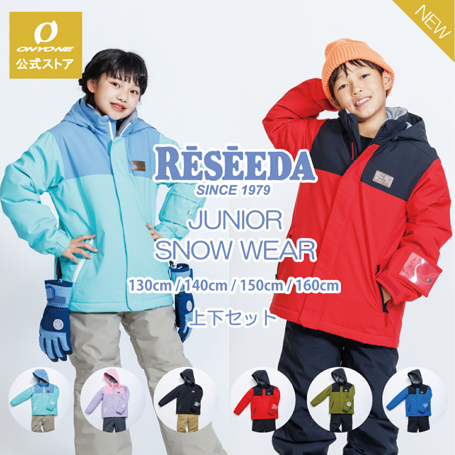 楽天市場】【公式ストア】 キッズ スキーウェア 子供 ジュニア 男の子