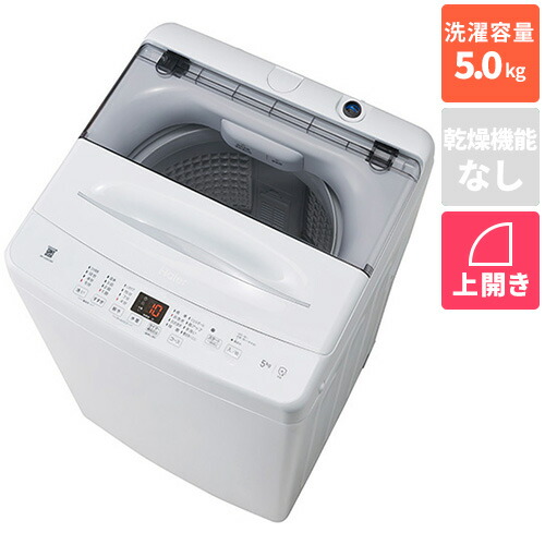 楽天市場】【設置】ハイアール(Haier) アウトレット家電 JW-U55LK(AK