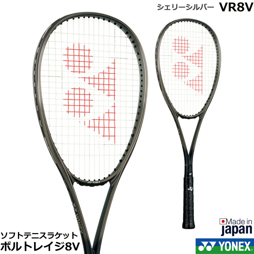 楽天市場】新デザイン2023年12月中旬発売 ヨネックス ソフトテニス