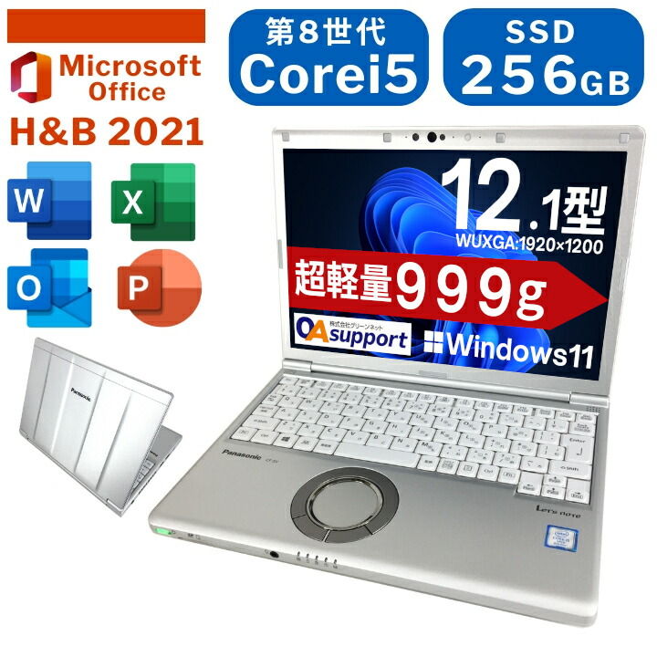 Let's note CF-SV8 第8世代i5 Office-2024