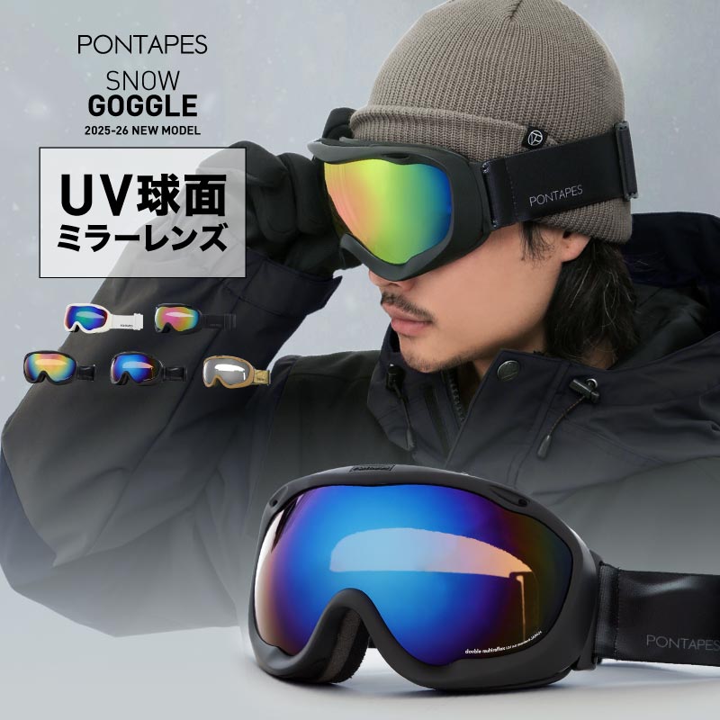 楽天市場】スノーボード スキー ゴーグル レボミラー 平面 フレーム