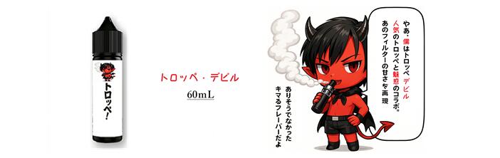 楽天市場】69（無垢）Liquid Cool Jeronimo 60ml クールジェロニモ