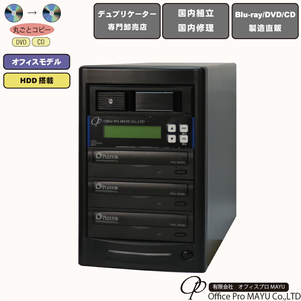 楽天市場】ブルーレイデュプリケーター オフィスモデル 1：1 高性能