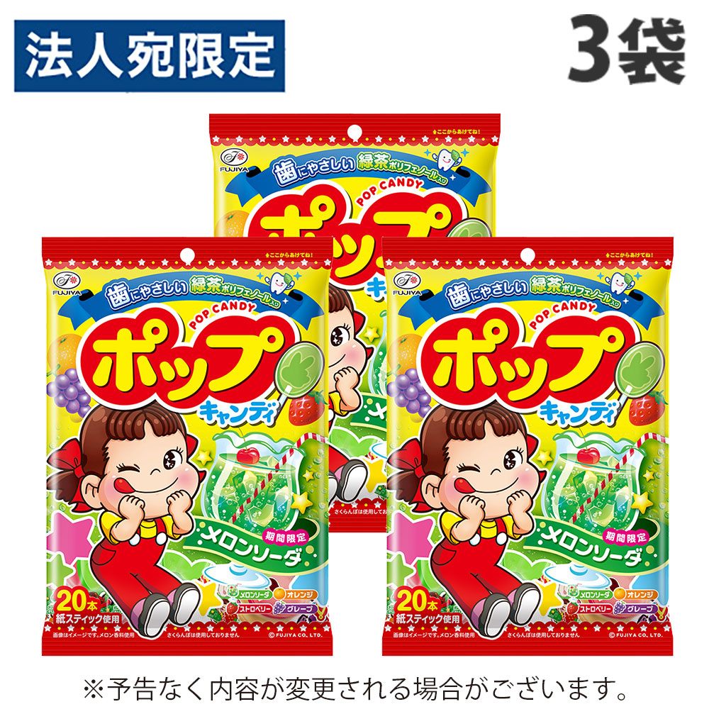 楽天市場】不二家 ポップキャンディ 20本入×6袋 キャンディ 飴 あめ