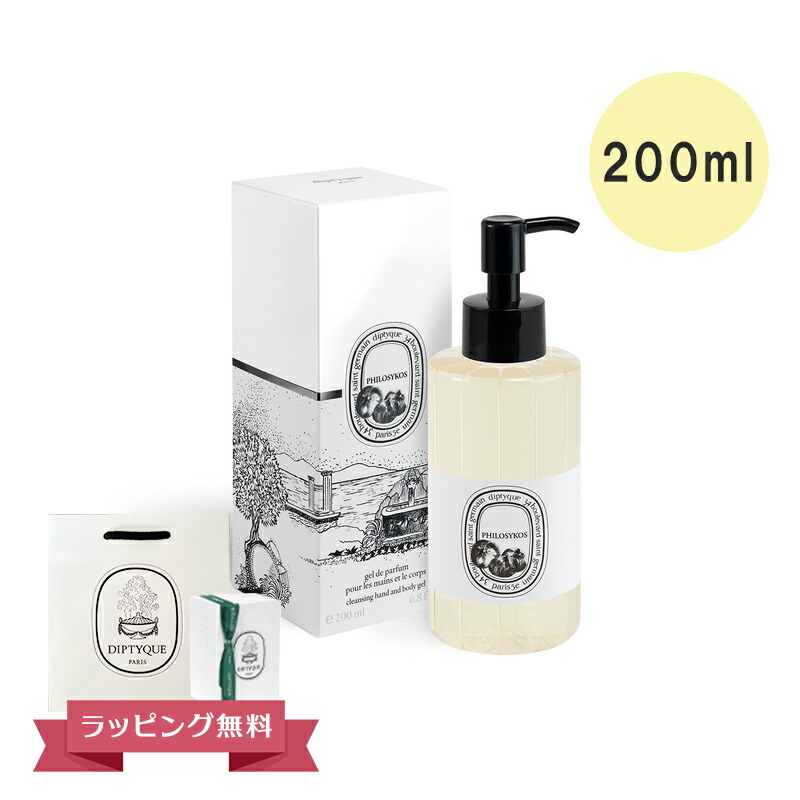 楽天市場】DIPTYQUE ディプティック マイルドハンドウォッシュ ハンド