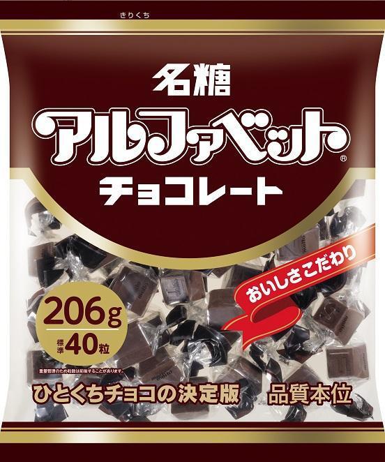 楽天市場】名糖産業 アルファベットチョコレート 206g 単品 パーティー