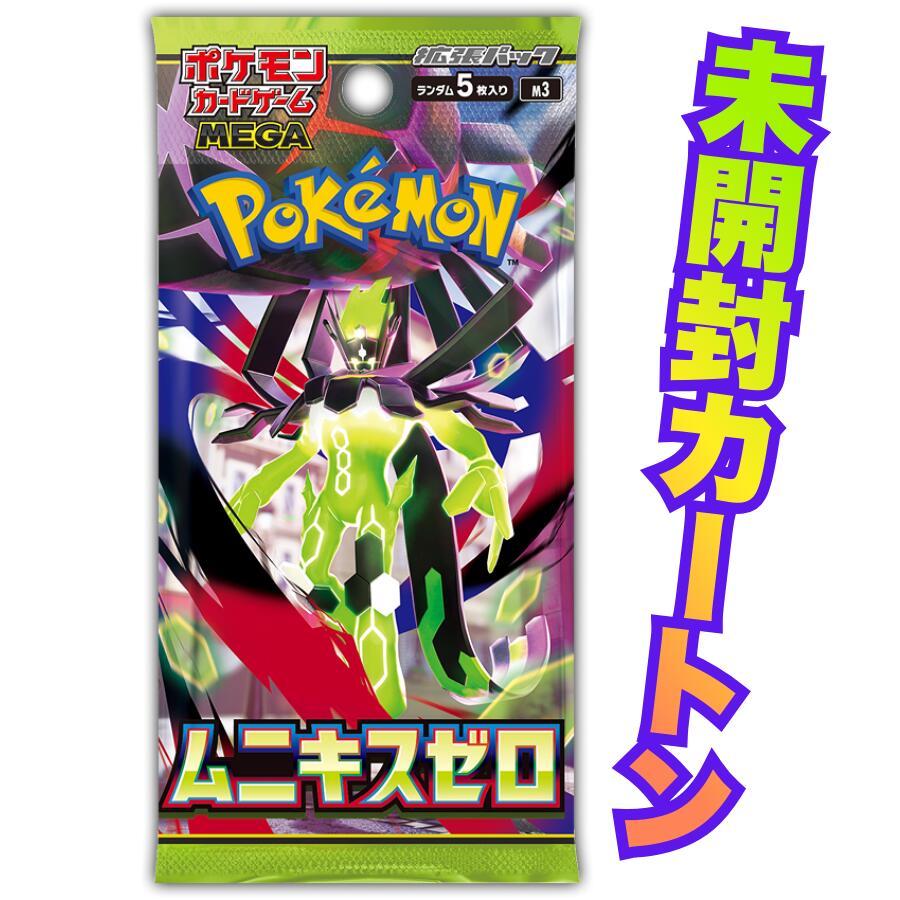 楽天市場】未開封カートン ポケモンカードゲーム MEGA 拡張パック