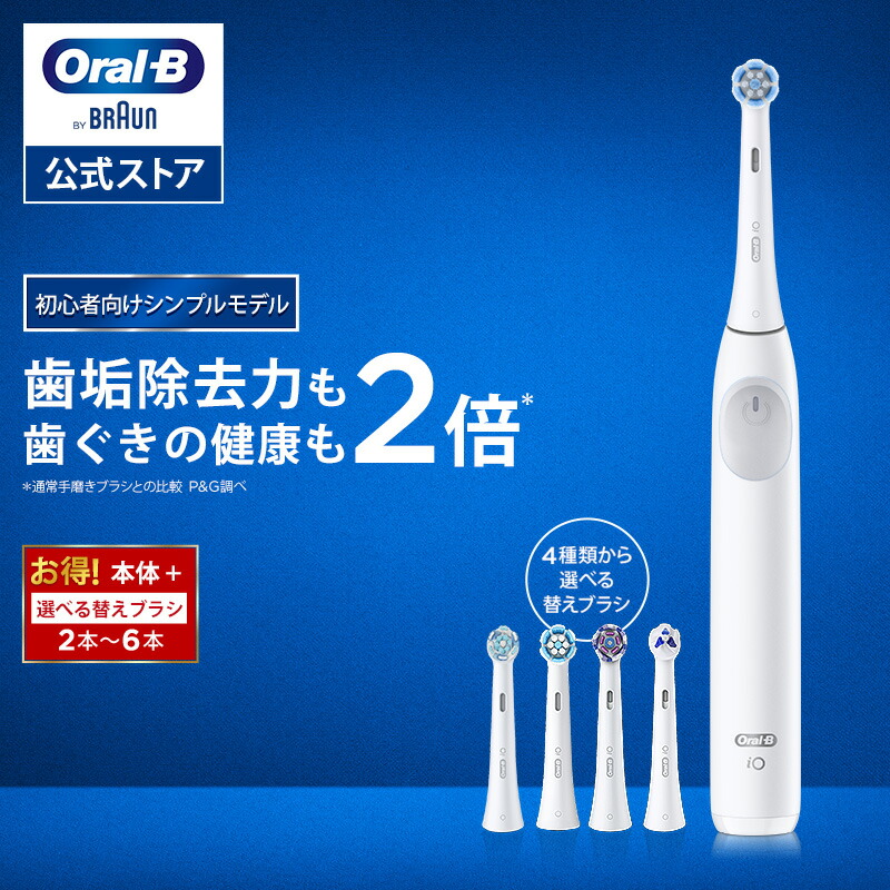 楽天市場】【お得な本体2本セット！】ブラウン オーラルB 電動歯ブラシ