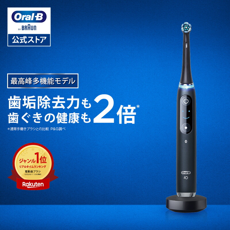 楽天市場】【お得な本体2本セット！】ブラウン オーラルB 電動歯ブラシ