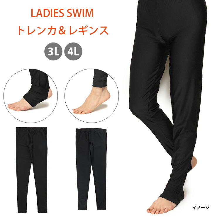 楽天市場】スイム トレンカ レギンス 水着 レディース M L LL ブラック
