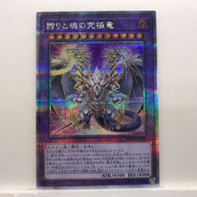 楽天市場】遊戯王 誇りと魂の龍(プライドとたましいのドラゴン) INFO