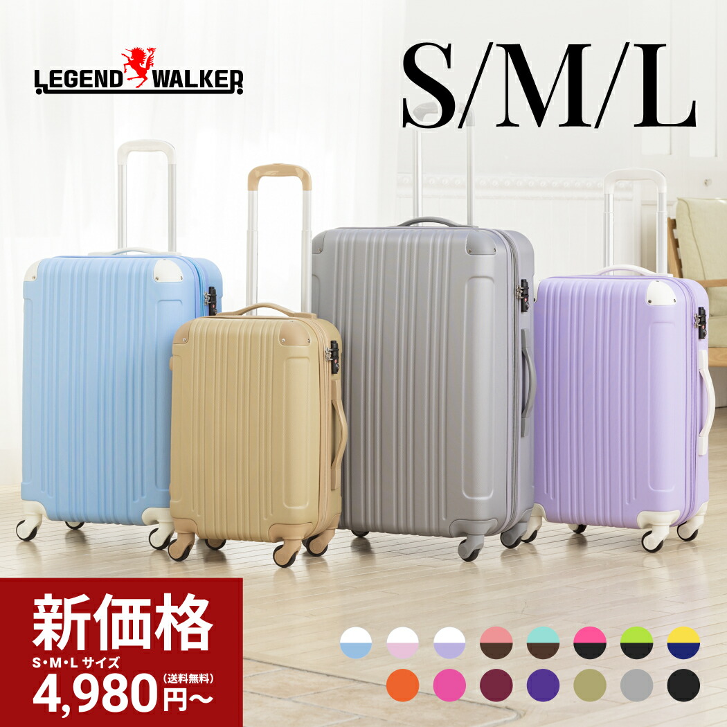 楽天市場】【68％OFF】スーツケース キャリーケース 【販売45万台突破