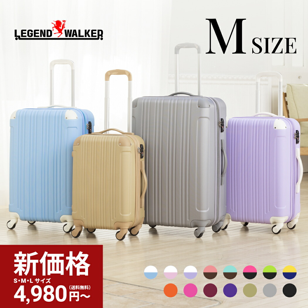 楽天市場】【69％OFF】【クーポン発行】キャリーケース スーツケース S