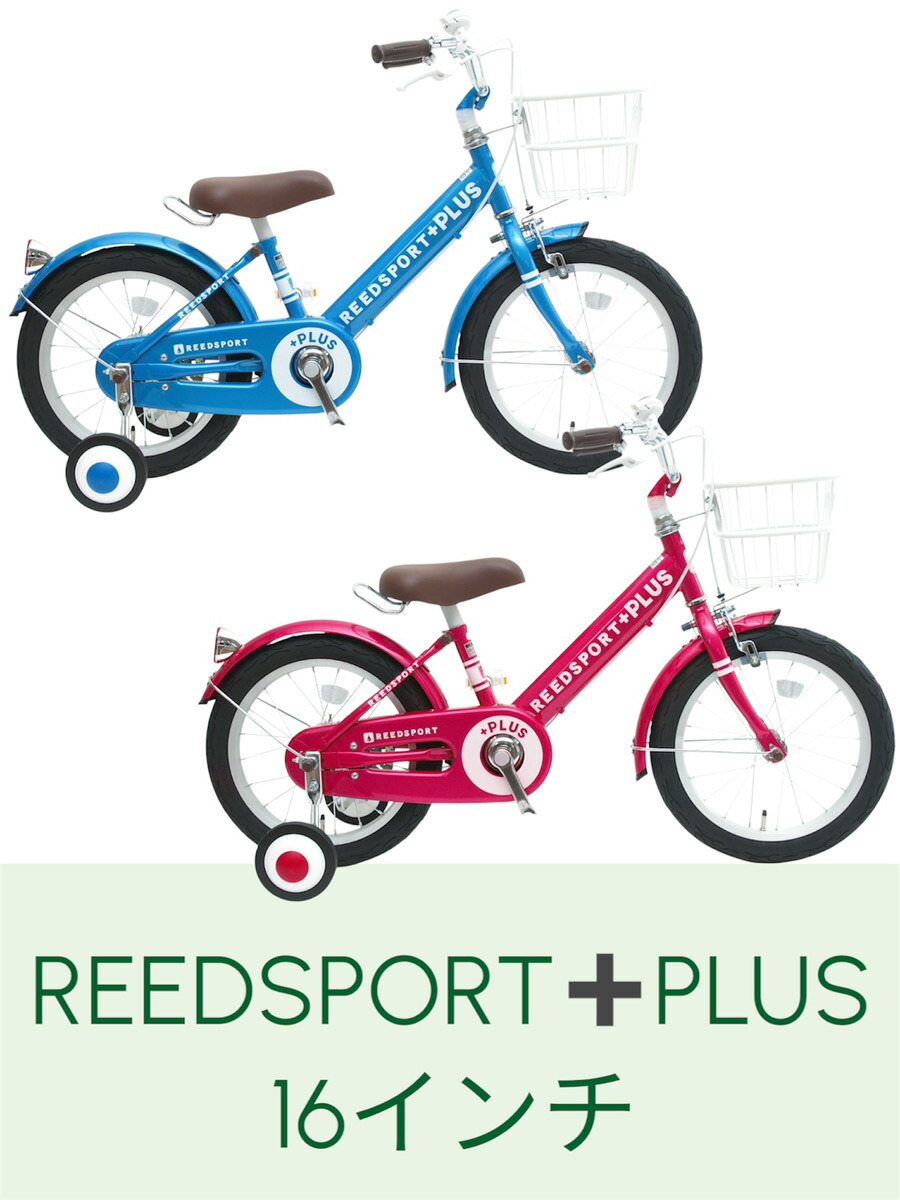 楽天市場】クロスファイヤーキッズ 16インチ 変速なし CK166