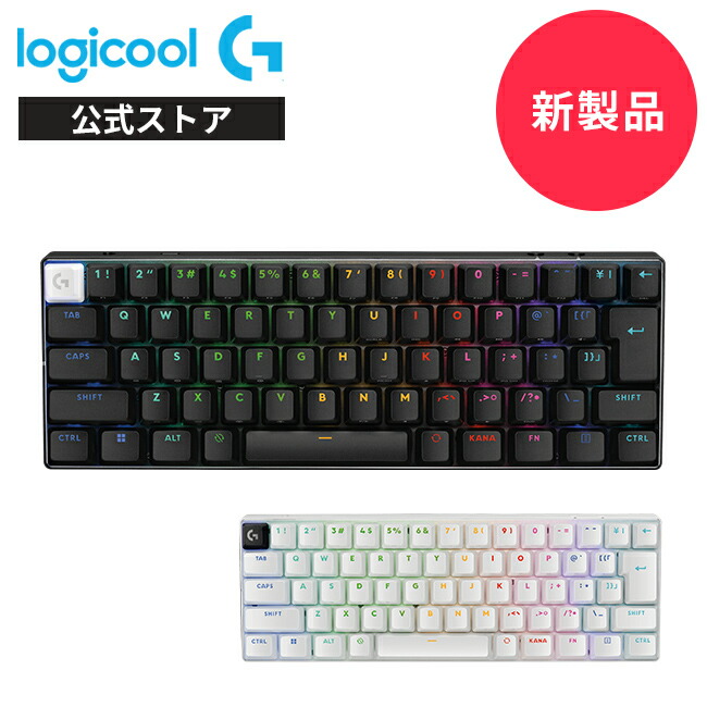 楽天市場】Logicool G PRO X ワイヤレス ゲーミングキーボード