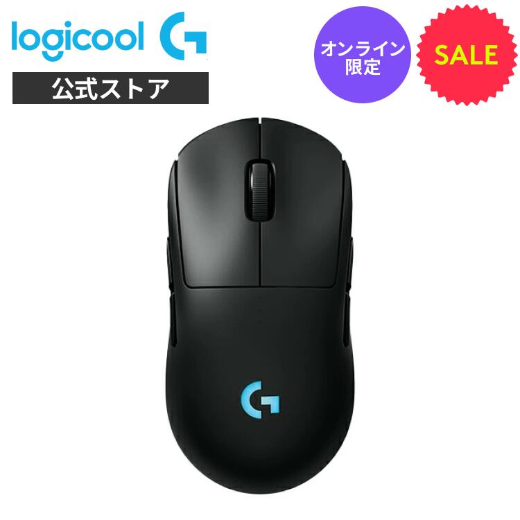 楽天市場】【限定特価】Logicool G PRO 2 LIGHTSPEED ワイヤレス
