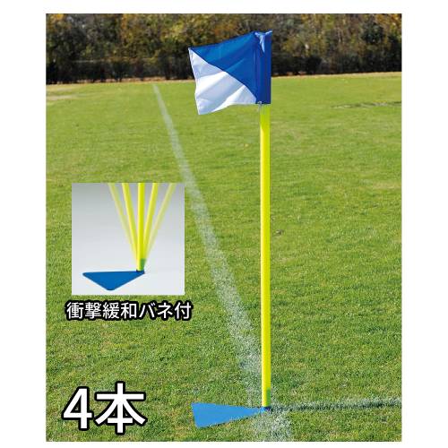 楽天市場】コーナーフラッグ 4本セット サッカー用 スチール台式 置き