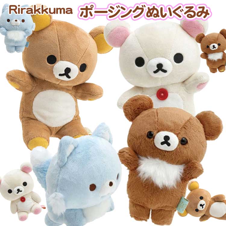 楽天市場】リラックマ ふっくらよりそい抱きぐるみ 約55cm スーパーも