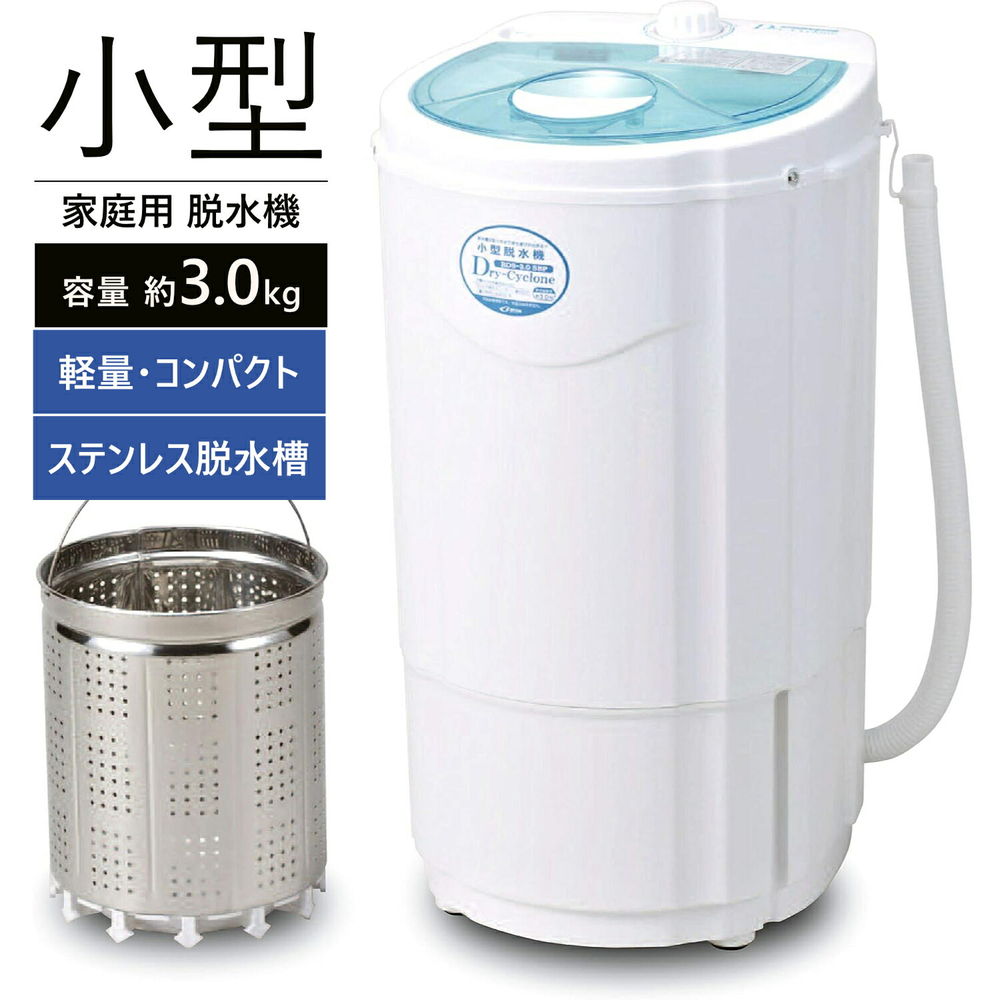 楽天市場】アルミス 家庭用超高速脱水機 Powerful SpinDry APD-6.0