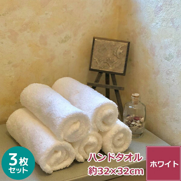 楽天市場】今治産タオル ホテル仕様ハンドタオル スワン おしぼり 新