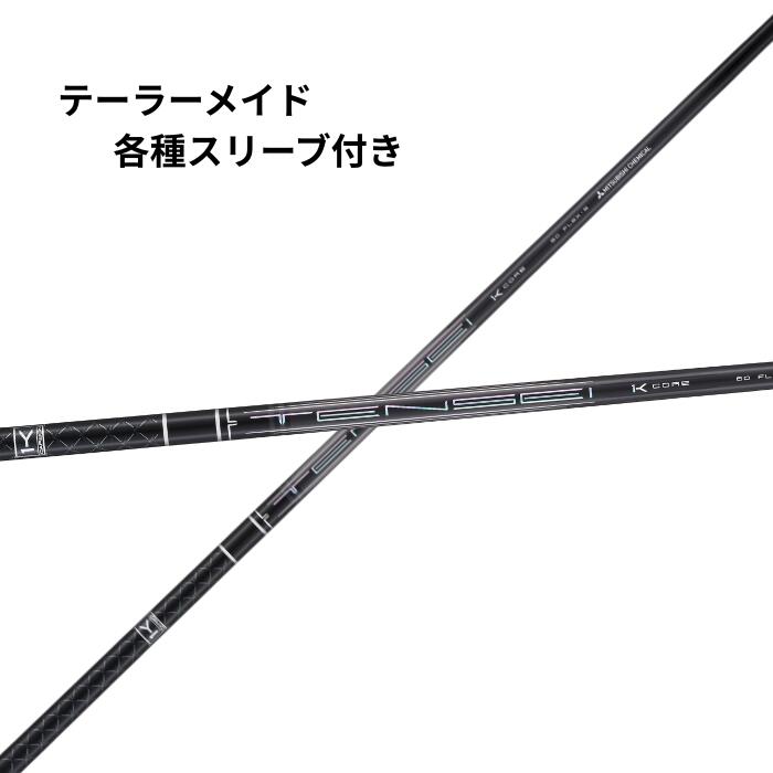 楽天市場】キャロウェイ (非純正) 各種対応 スリーブ付き 三菱ケミカル