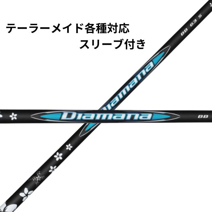 楽天市場】三菱ケミカル ディアマナ Diamana BBシリーズ キャロウェイ