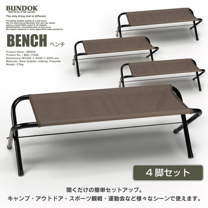 楽天市場】みんなのベンチ6 折りたたみ 6人掛け 組立不要 背もたれ