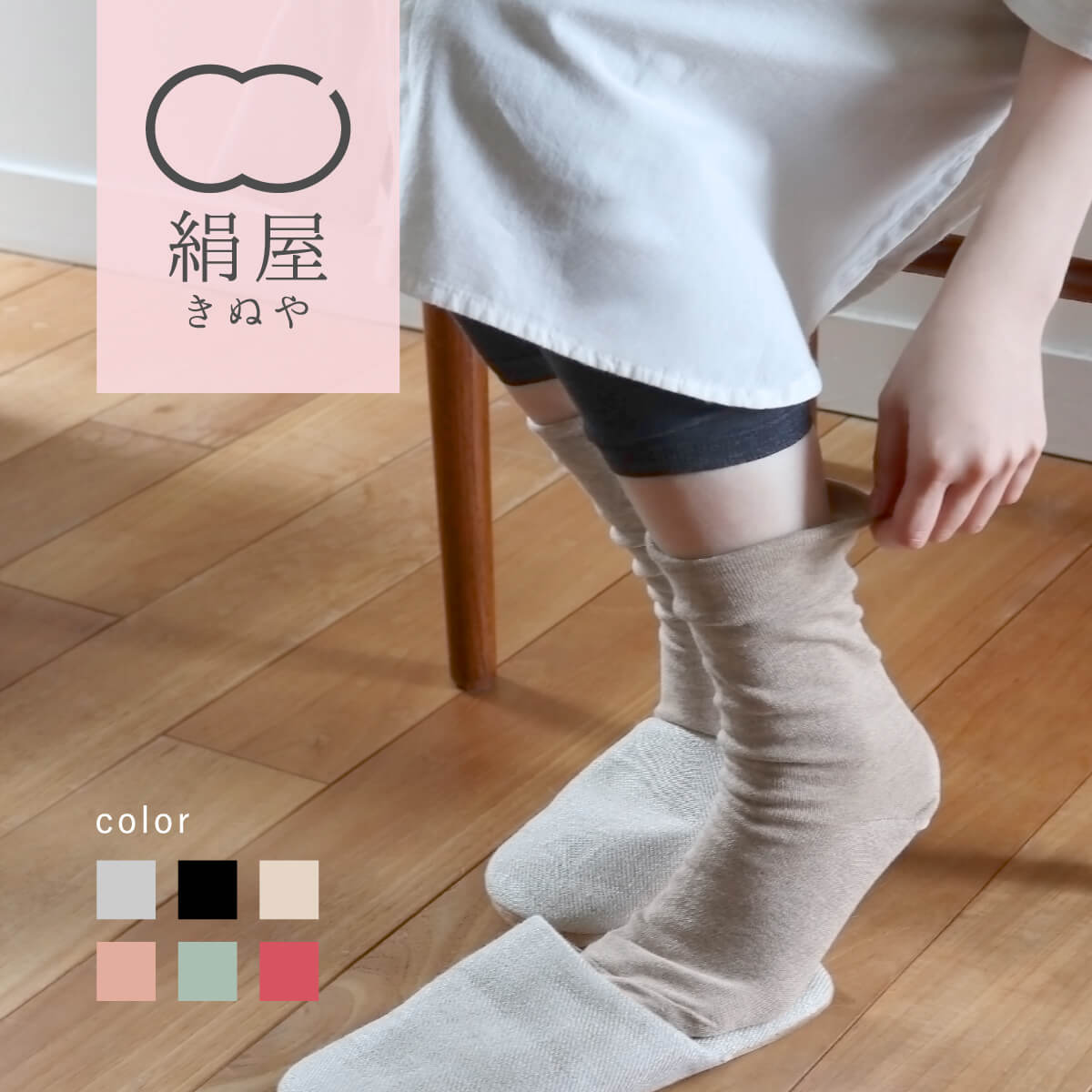 楽天市場】2重編み シルク 靴下 綿 履き口 ゆったり レディース メンズ