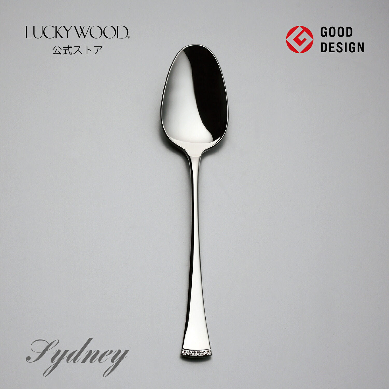 楽天市場】ケーキフォーク 純銀950 シドニー 88014-000 LUCKYWOOD 高級