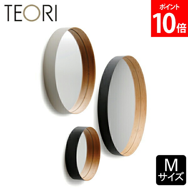 楽天市場】テオリ TEORI 壁掛けミラー ゼロ ZERO Mサイズ 墨色 乳白 鏡