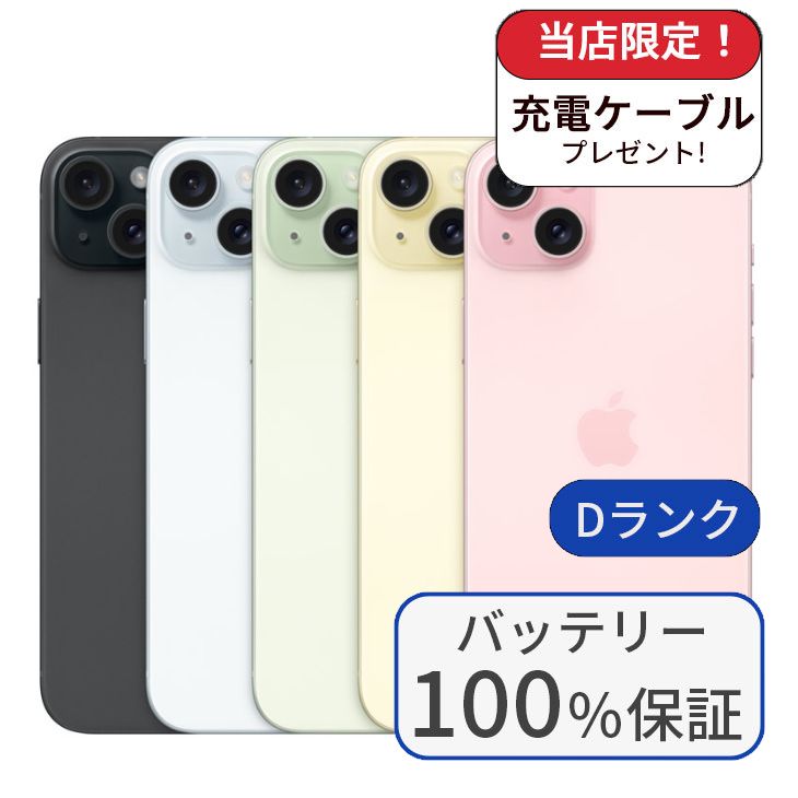 楽天市場】【中古】【バッテリー100％】iPhone 15 Plus 128GB ランクD
