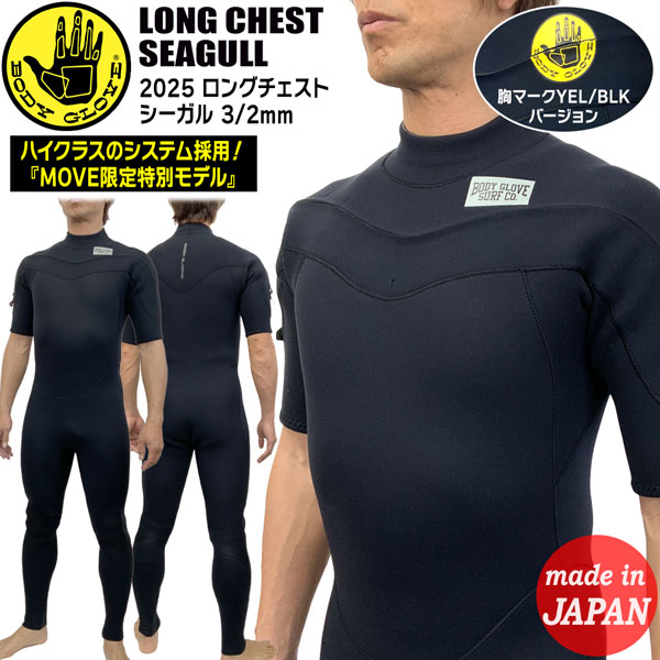 楽天市場】ボディグローブ フルスーツ 25 BODY GLOVE NEW LC ジャージ