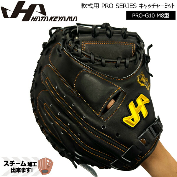 楽天市場】限定 軟式 カラー キャッチャー ミット 2022 PRO-M08型