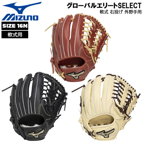 楽天市場】ミズノ MIZUNO 野球 グラブ グローブ 軟式用 グローバル