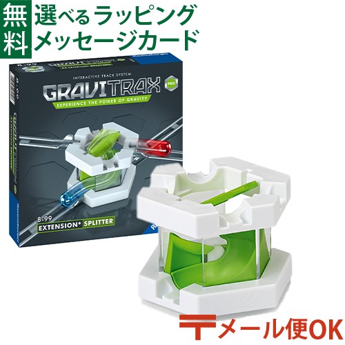楽天市場】GraviTrax POWER 拡張パック インタラクション 6261888