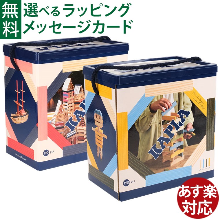 楽天市場】積み木 カプラ KAPLA 魔法の板 100 おもちゃ 100ピース 玩具