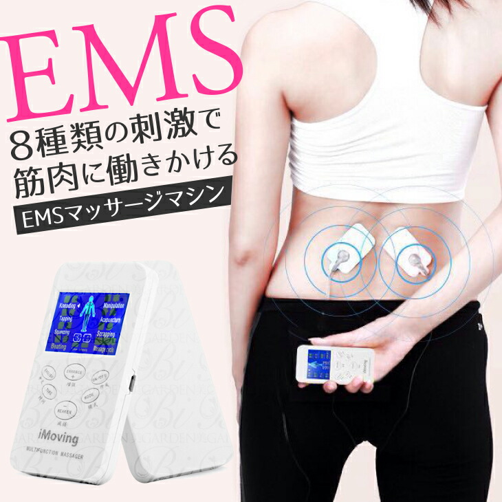 楽天市場】中周波 5000Hz EMS 8パット全身 筋肉運動 脂肪燃焼 プロ
