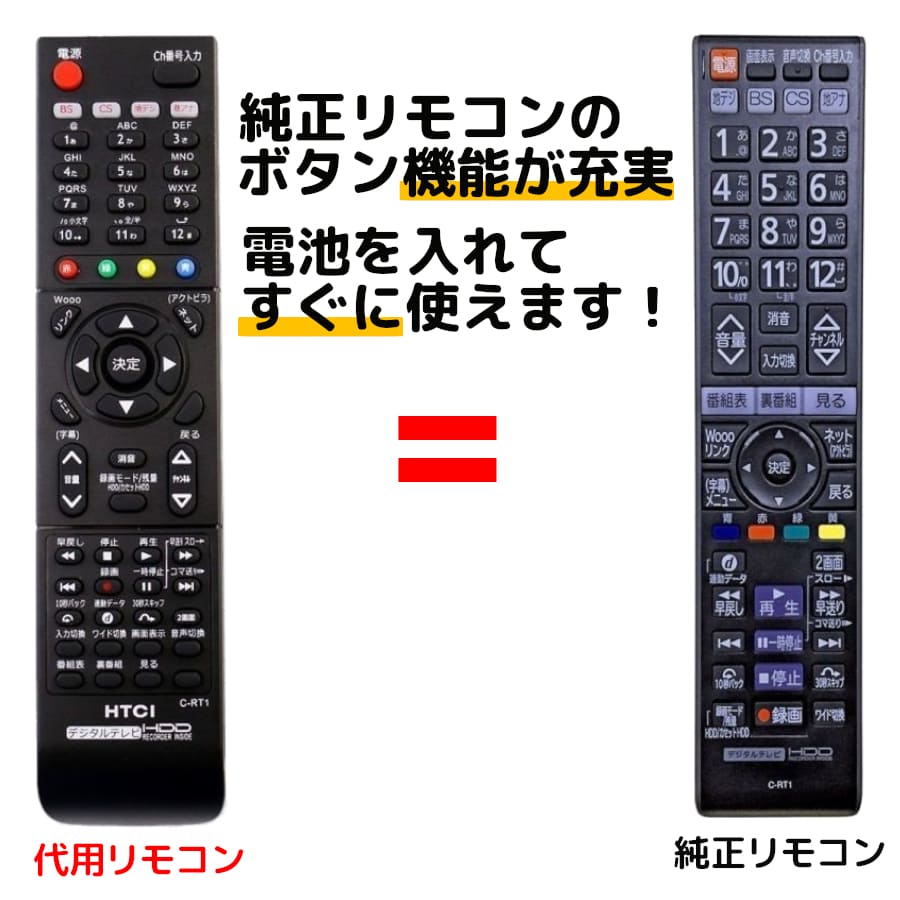 楽天市場】日立 Wooo テレビ リモコン 電池付き C-RT1 L32-XP05 L32