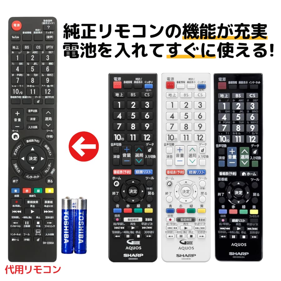 楽天市場】シャープ アクオス テレビ リモコン GB228SA GB228SB