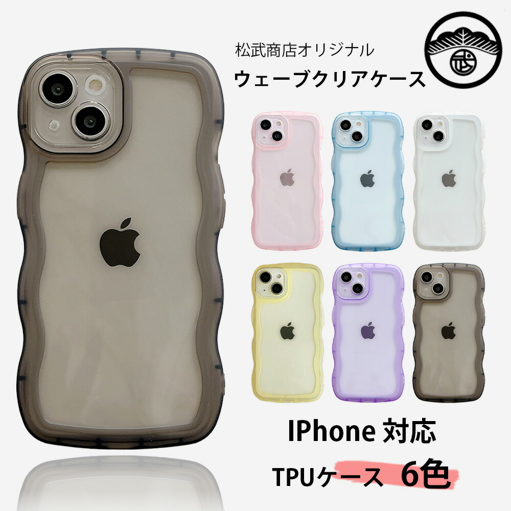 楽天市場】iPhone14 対応 ケース 可愛い 波状フレーム うねうね