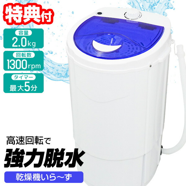 楽天市場】アルミス 家庭用超高速脱水機 Powerful SpinDry APD-6.0